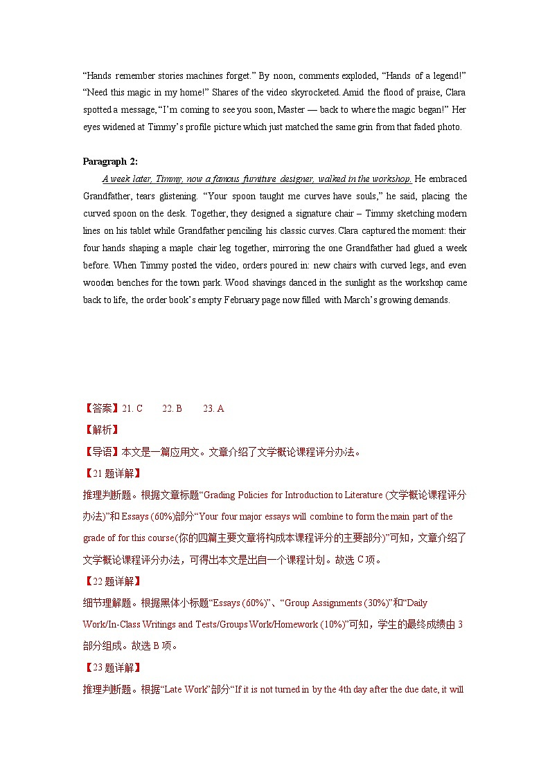 江阴三校联考英语答案第2页