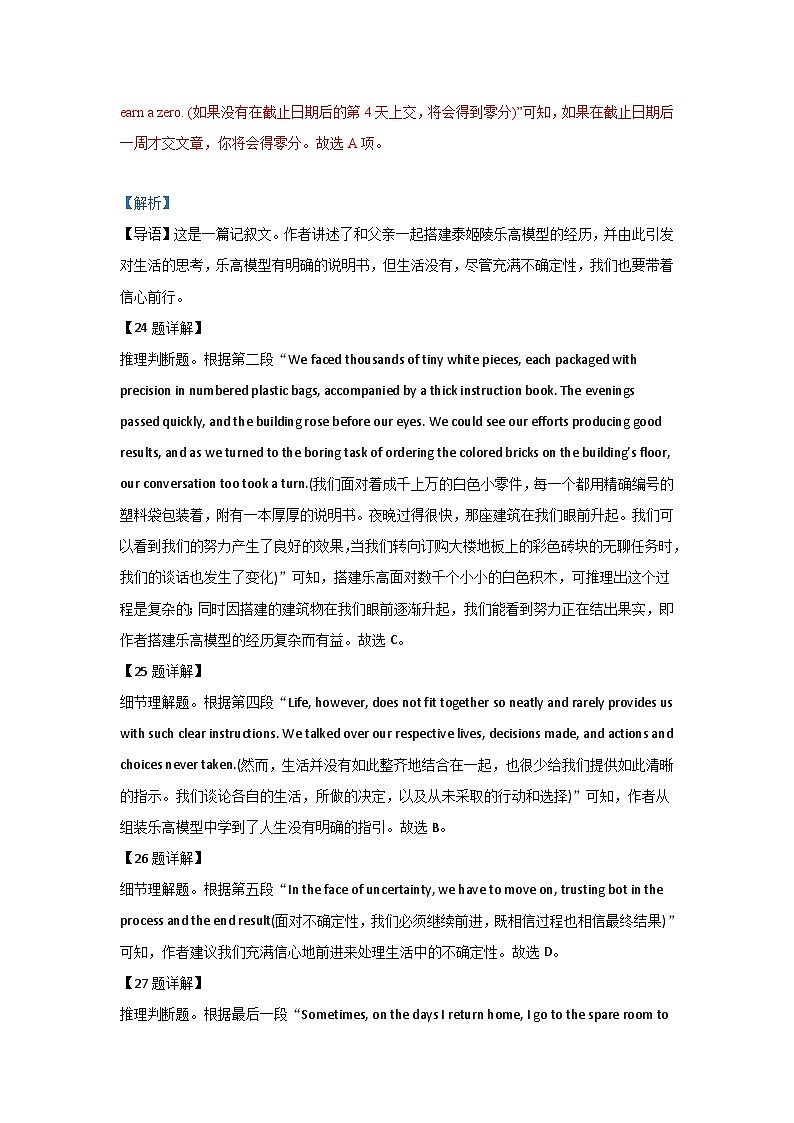 江阴三校联考英语答案第3页