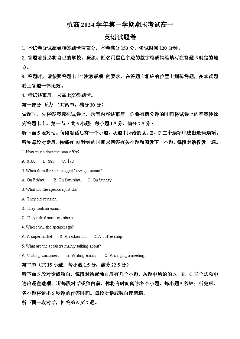 [高一英语]浙江省杭州高级中学2024-2025学年高一上学期期末考试英语试题第1页