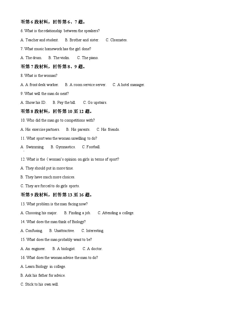 [高一英语]浙江省杭州高级中学2024-2025学年高一上学期期末考试英语试题第2页