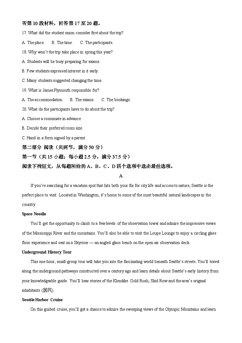 [高一英语]浙江省杭州高级中学2024-2025学年高一上学期期末考试英语试题第3页