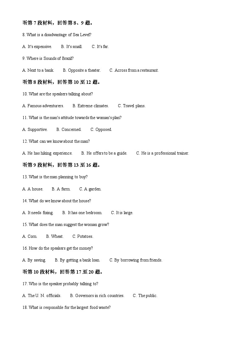 福建省福州第一中学2025-2026学年高二上学期期中考试英语试题第2页