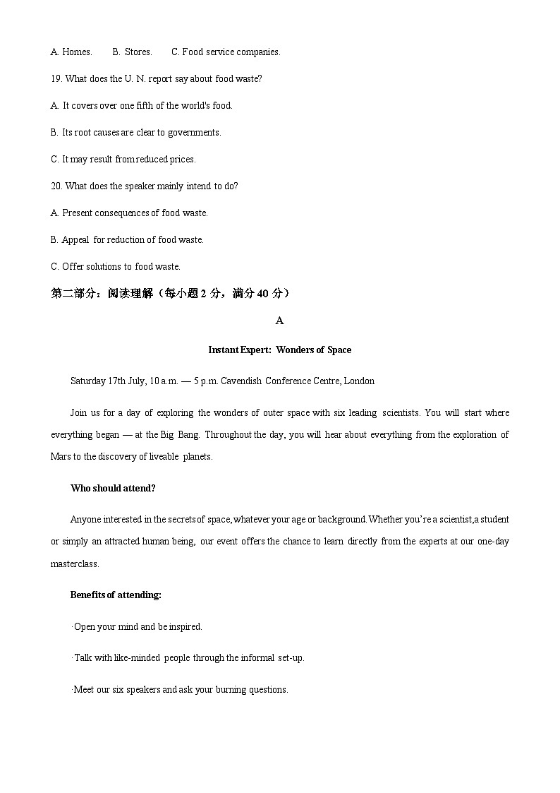 福建省福州第一中学2025-2026学年高二上学期期中考试英语试题第3页