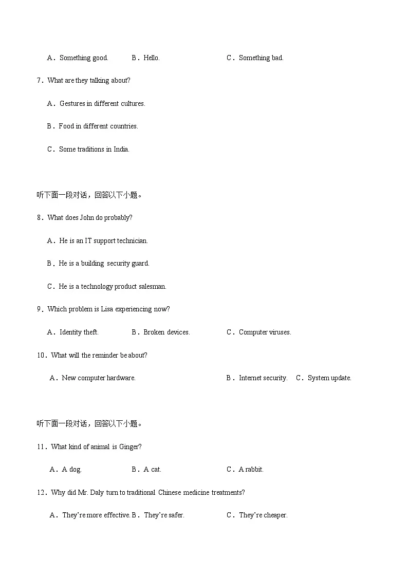 辽宁省辽西重点高中2025-2026学年高二上学期期中考试英语试卷（含音频）第2页