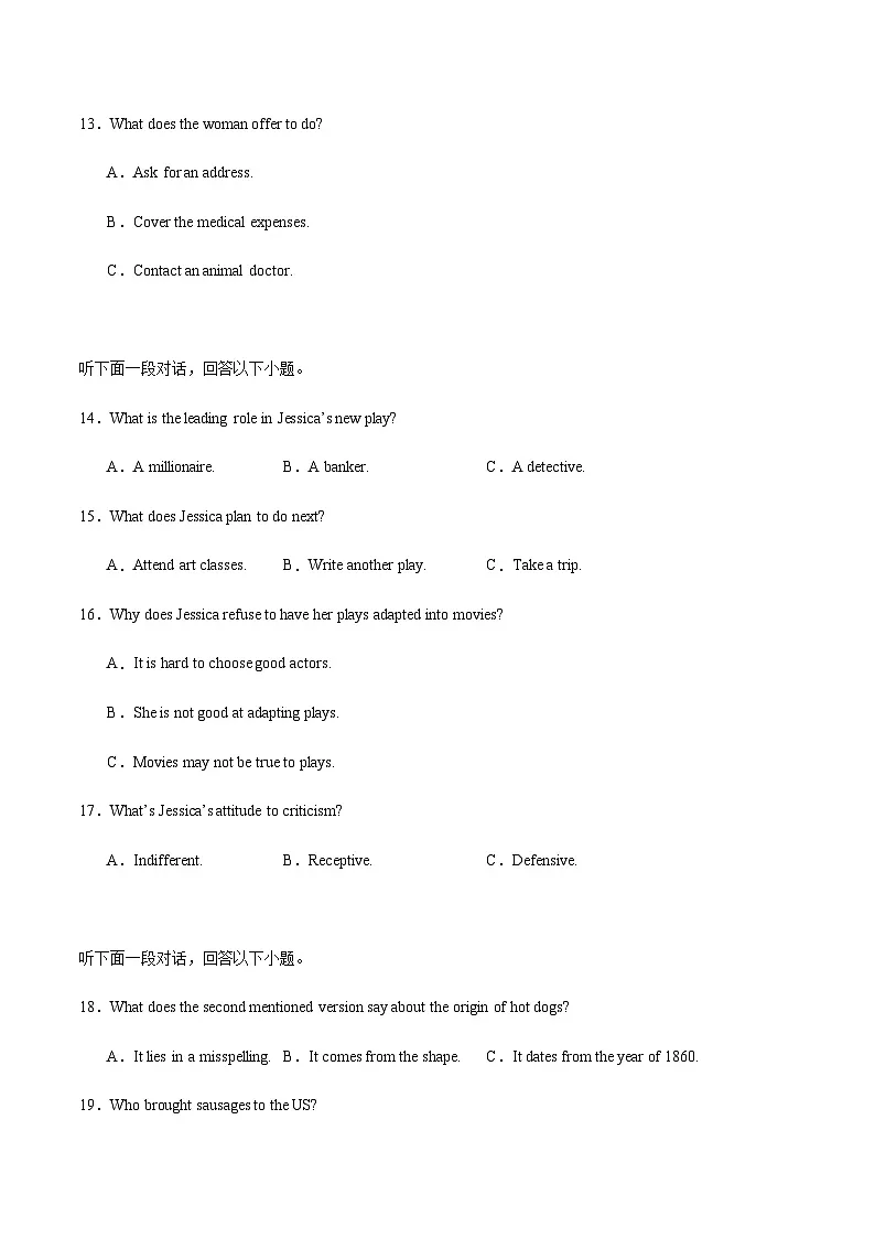 辽宁省辽西重点高中2025-2026学年高二上学期期中考试英语试卷（含音频）第3页