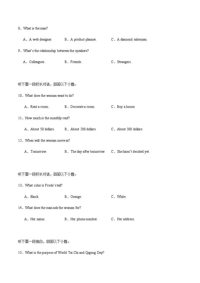 湖南省常德市汉寿县第一中学2025-2026学年高一上学期11月期中英语试卷（含答案，无听力音频有听力原文）第2页