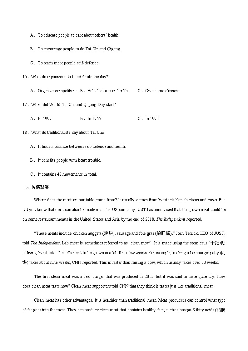 湖南省常德市汉寿县第一中学2025-2026学年高一上学期11月期中英语试卷（含答案，无听力音频有听力原文）第3页