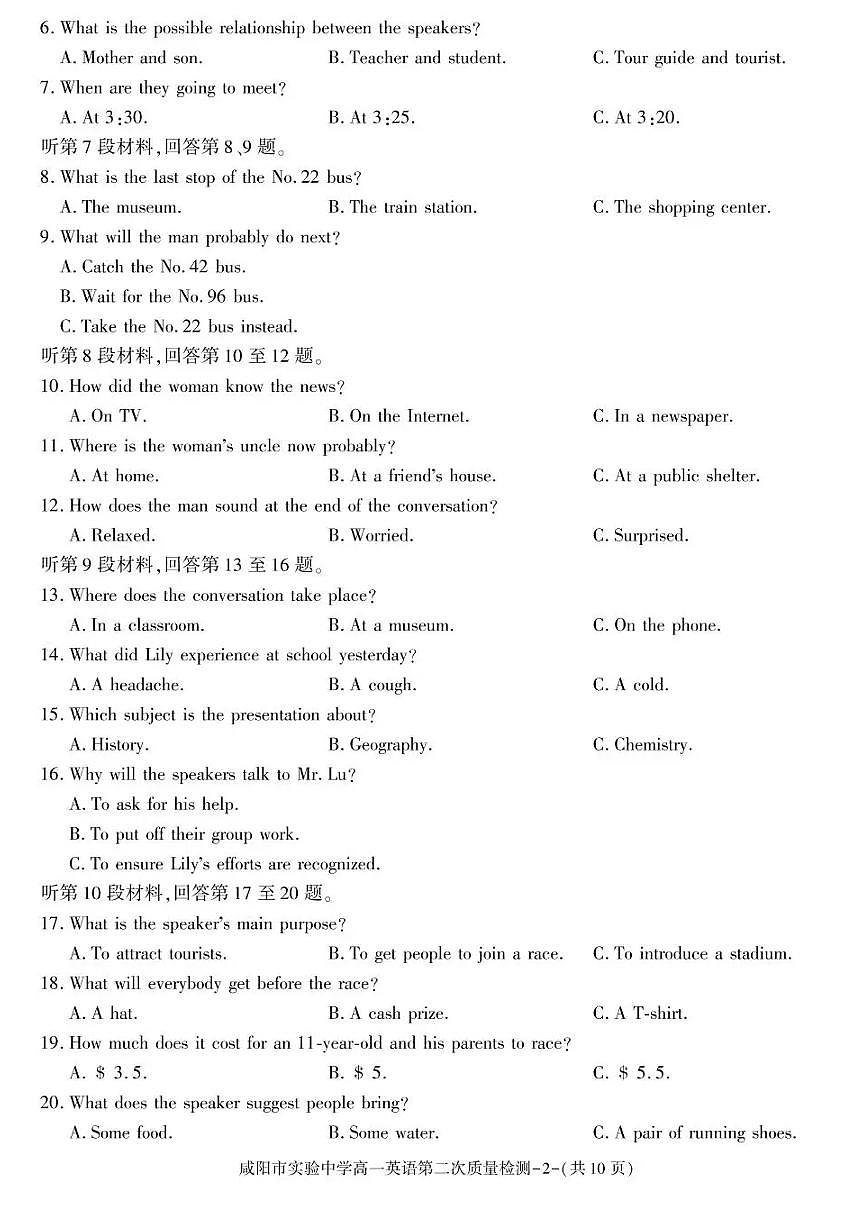 陕西省咸阳市实验中学2025-2026学年高一上学期第二次质量检测英语试卷含答案第2页