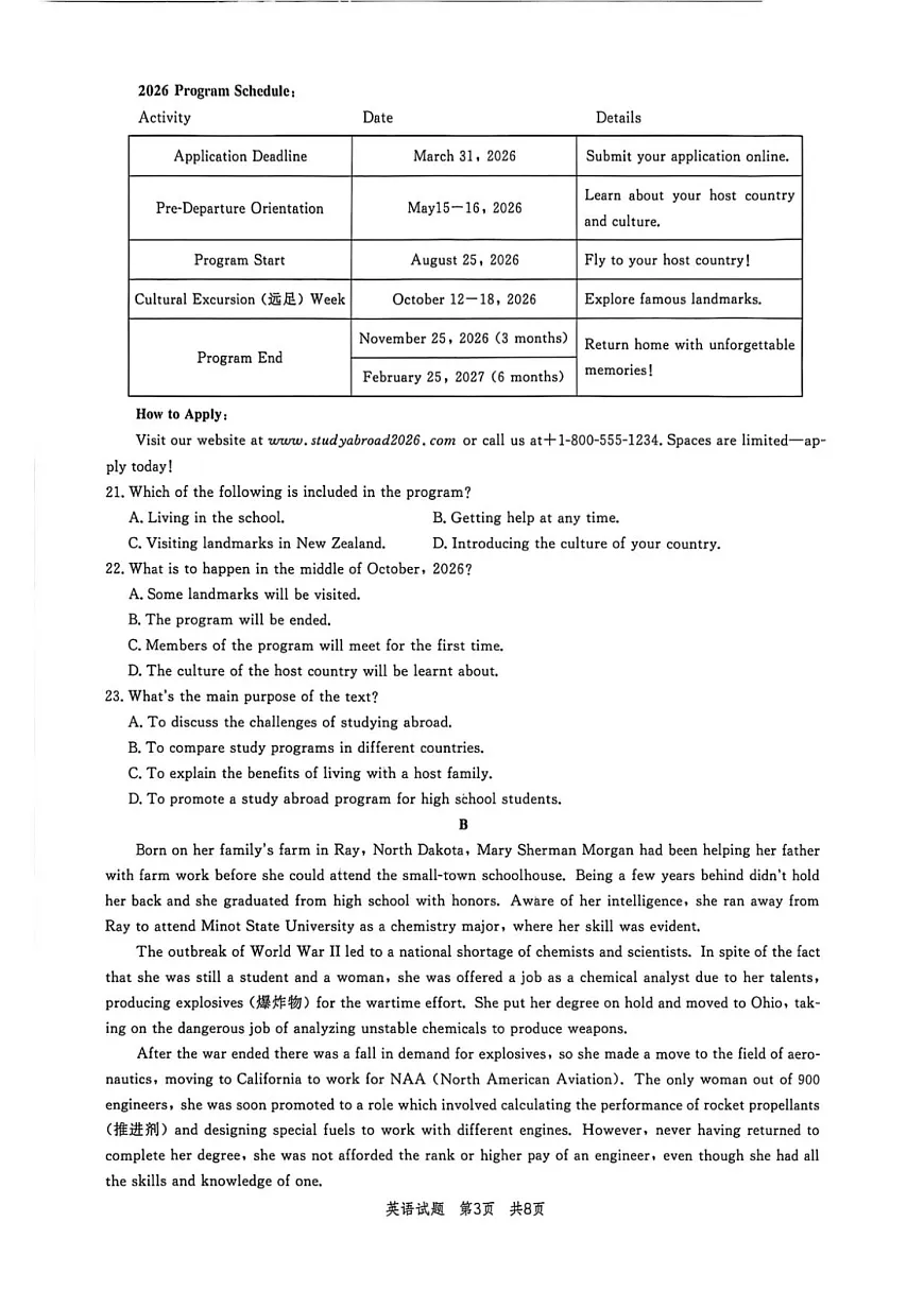 山东省菏泽市鄄城县第一中学2025-2026学年高二上学期12月月考英语试题第3页