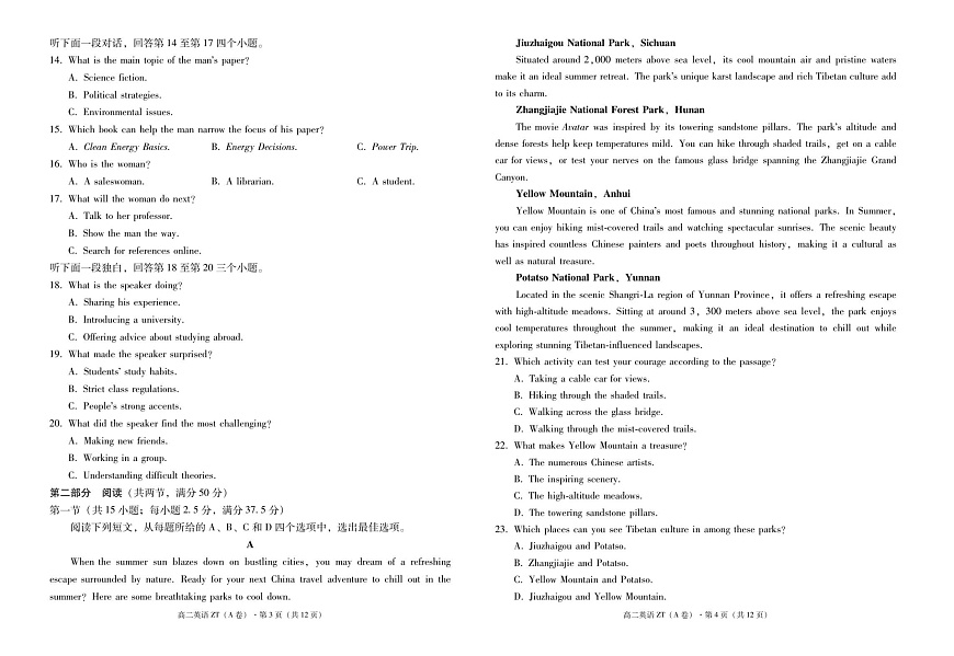 云南省昭通一中教研联盟2025-2026学年高二上学期期中考试英语试卷第2页