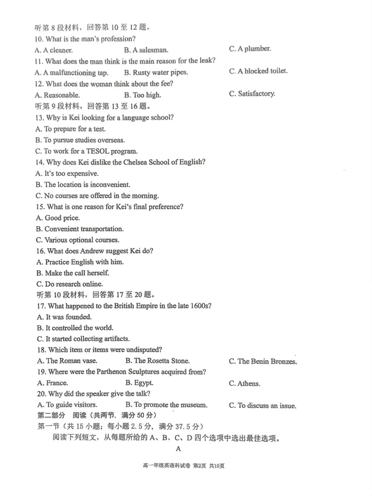 辽宁省五校联考2024-2025学年高一上学期1月期末英语试题第2页