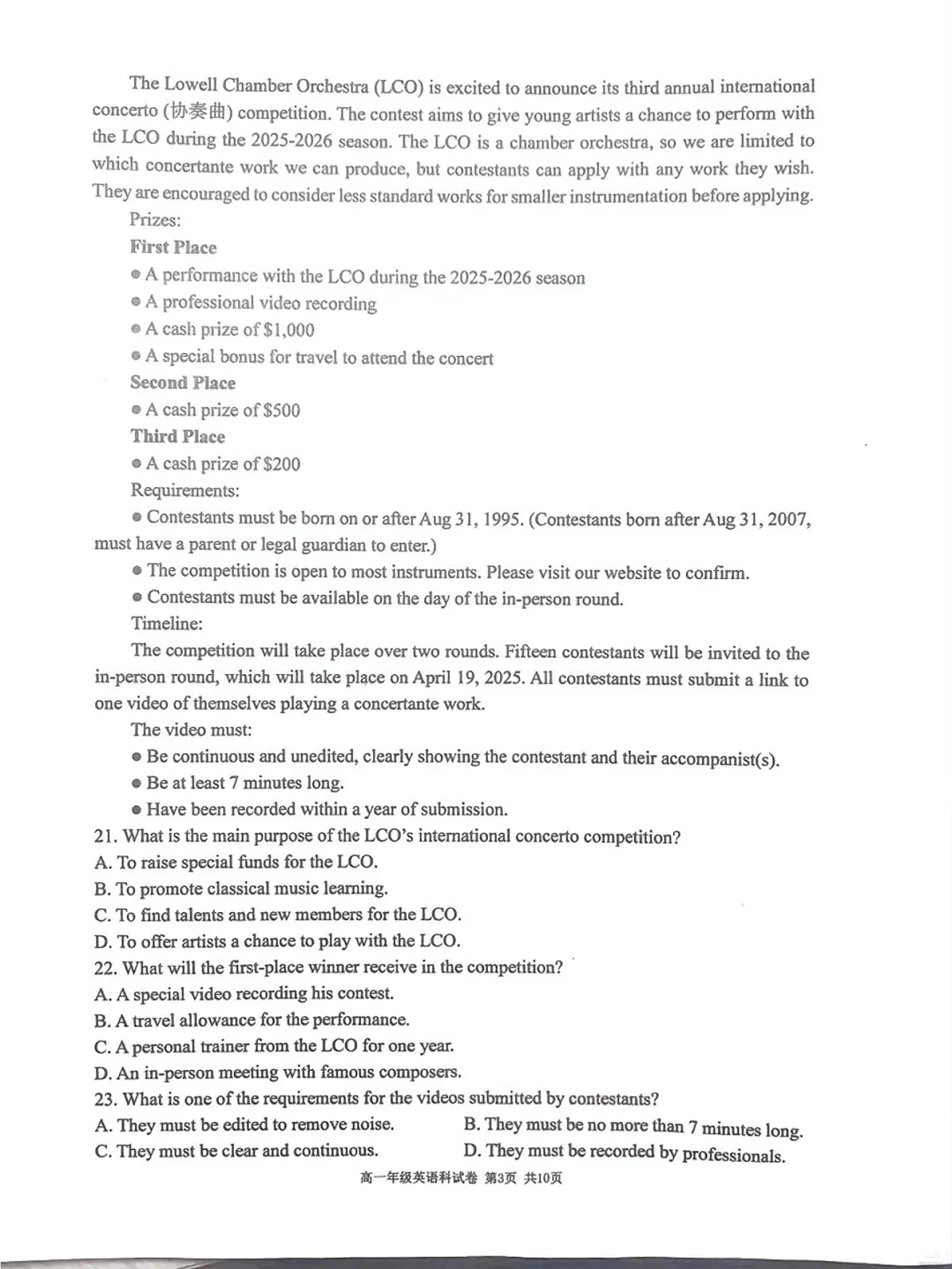 辽宁省五校联考2024-2025学年高一上学期1月期末英语试题第3页