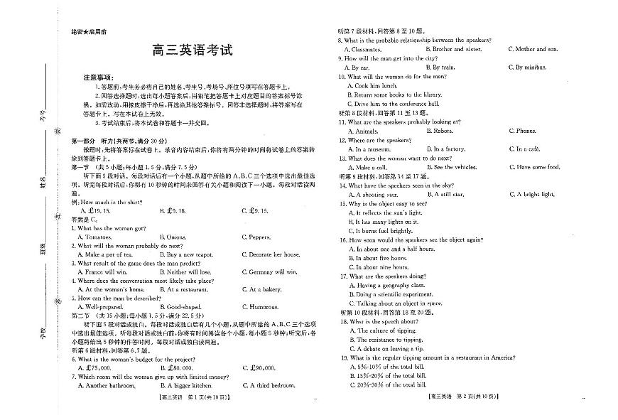 江西省金太阳2026届高三上学期11月联考英语试卷（含答案）第1页