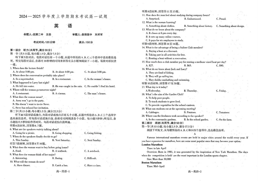辽宁省重点中学协作校2024-2025学年高一上学期1月期末英语试题第1页
