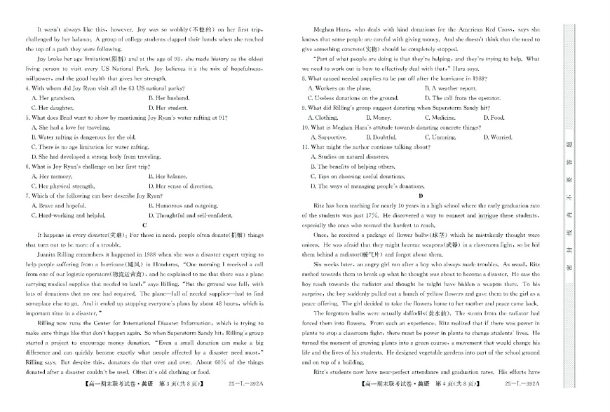 内蒙古鄂尔多斯市西四旗2024-2025学年高一上学期期末联考英语试卷第2页