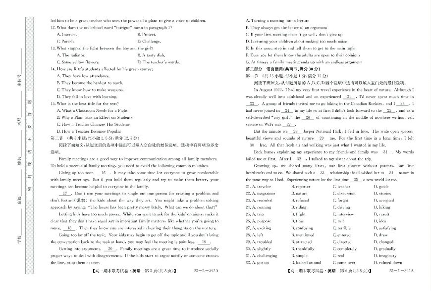 内蒙古鄂尔多斯市西四旗2024-2025学年高一上学期期末联考英语试卷第3页