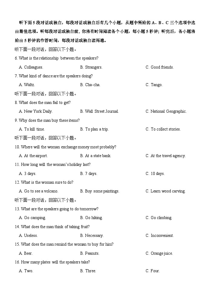 黑龙江省大庆铁人中学2025-2026学年高二上学期期中考试英语试题第2页