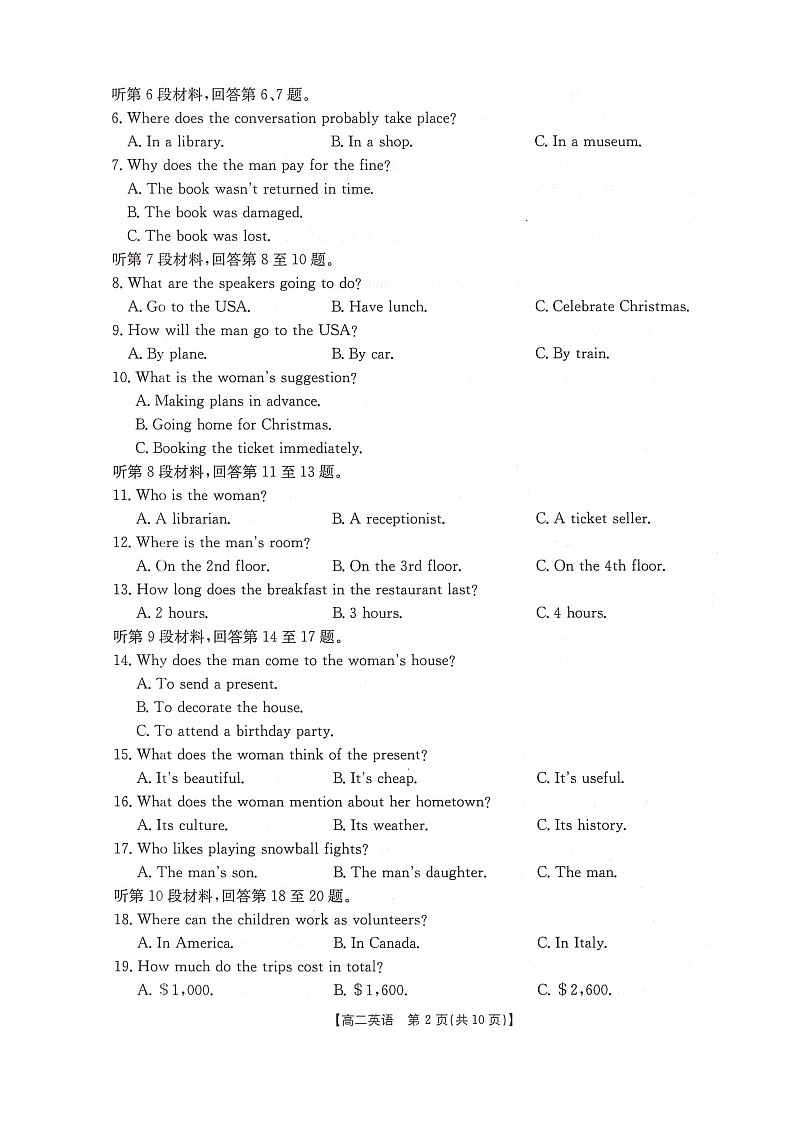 河北省邢台市卓越联盟2025-2026学年高二上学期12月期中英语试卷第2页