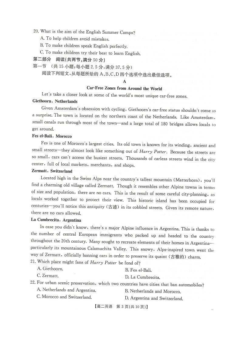 河北省邢台市卓越联盟2025-2026学年高二上学期12月期中英语试卷第3页