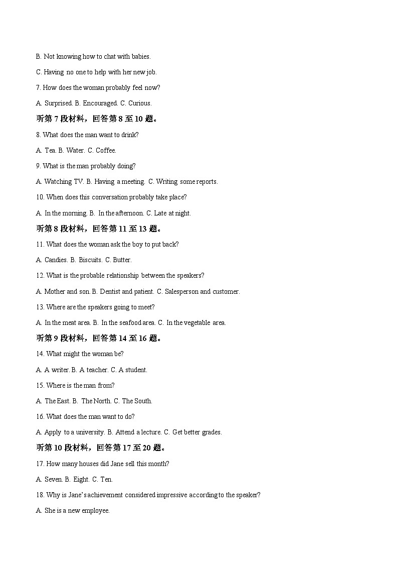 辽宁省大连市滨城高中联盟2025-2026学年高一上学期期中考试英语试卷（Word版附答案）第2页