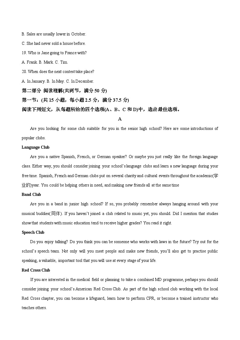 辽宁省大连市滨城高中联盟2025-2026学年高一上学期期中考试英语试卷（Word版附答案）第3页