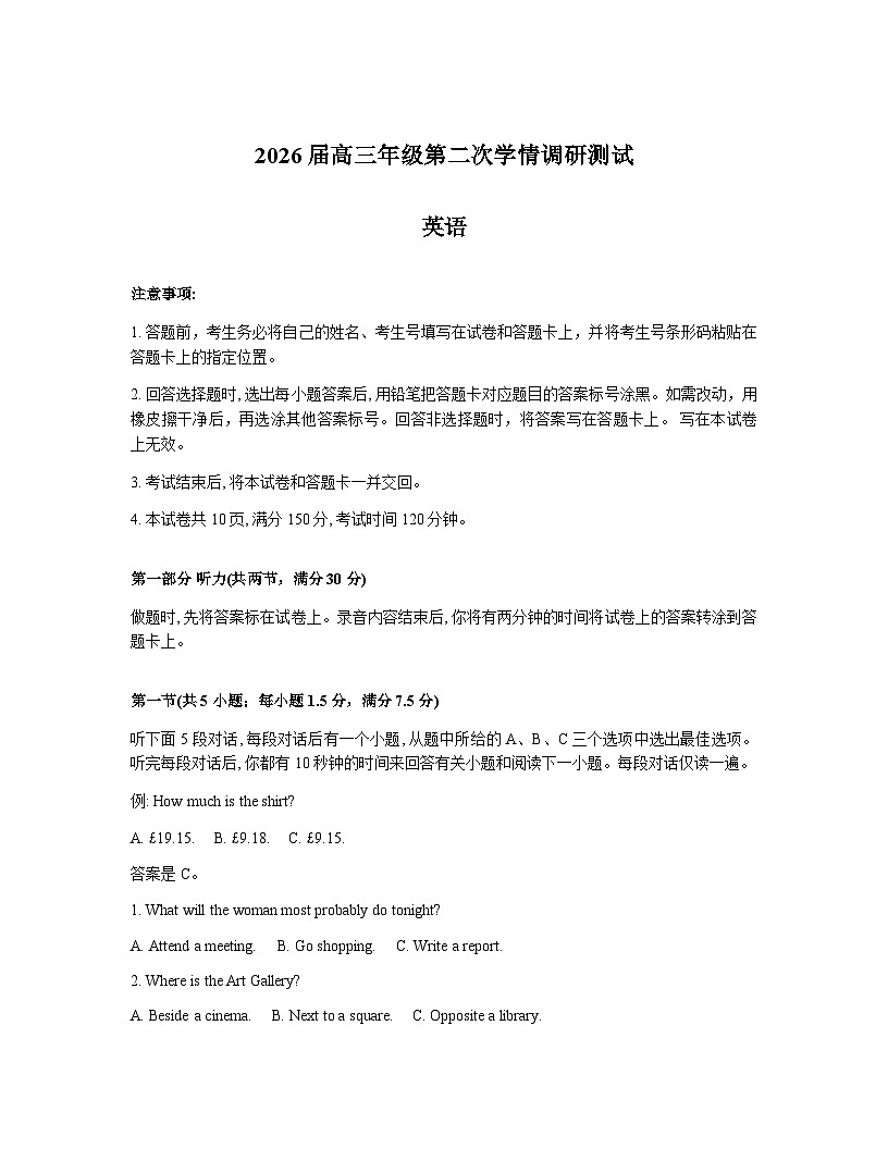 山西省大同市2026届高三上学期第二次学情调研（期中）英语试卷（含答案）第1页