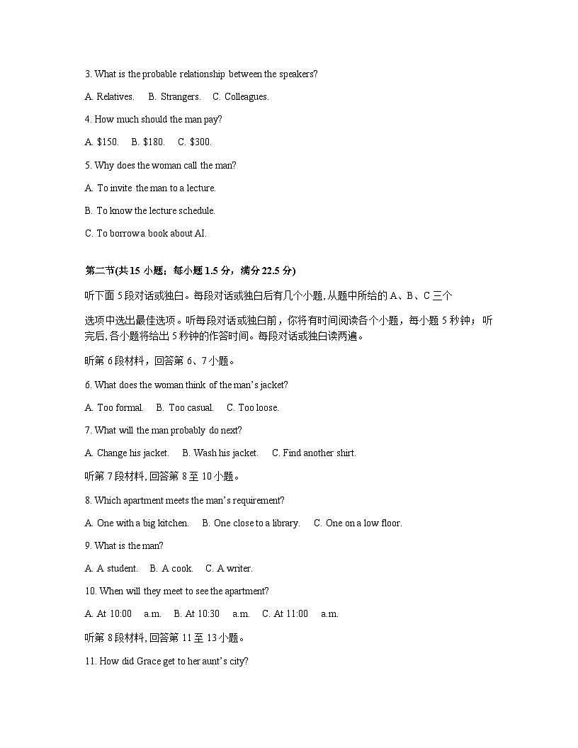 山西省大同市2026届高三上学期第二次学情调研（期中）英语试卷（含答案）第2页