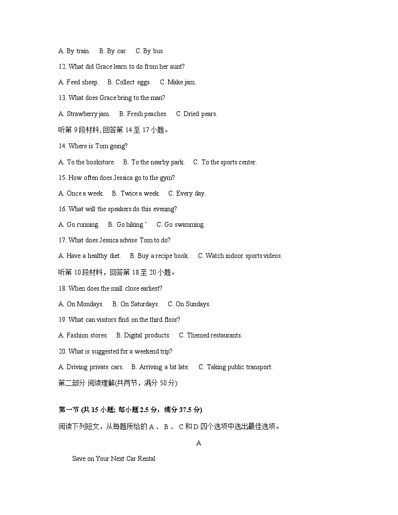 山西省大同市2026届高三上学期第二次学情调研（期中）英语试卷（含答案）第3页