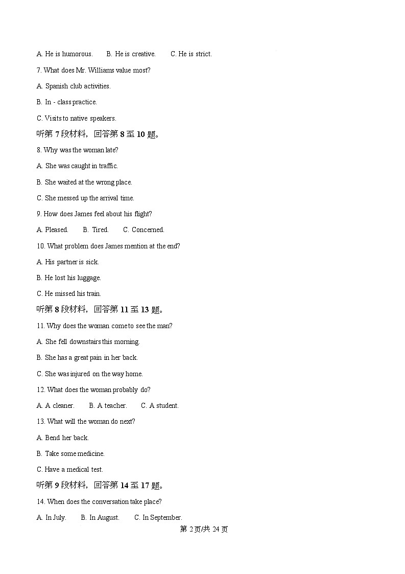 2026届浙江省嘉兴市高三上学期一模英语试题 Word版含解析第2页