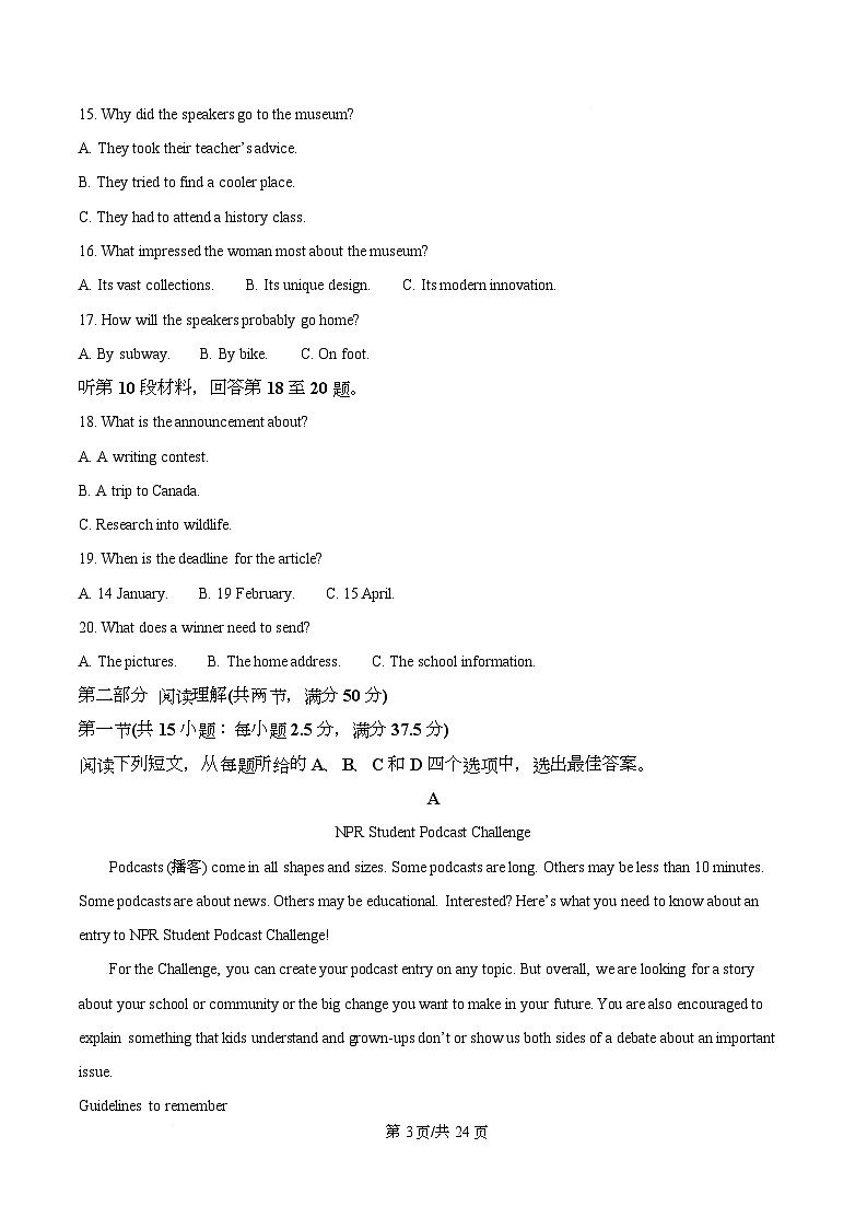 2026届浙江省嘉兴市高三上学期一模英语试题 Word版含解析第3页