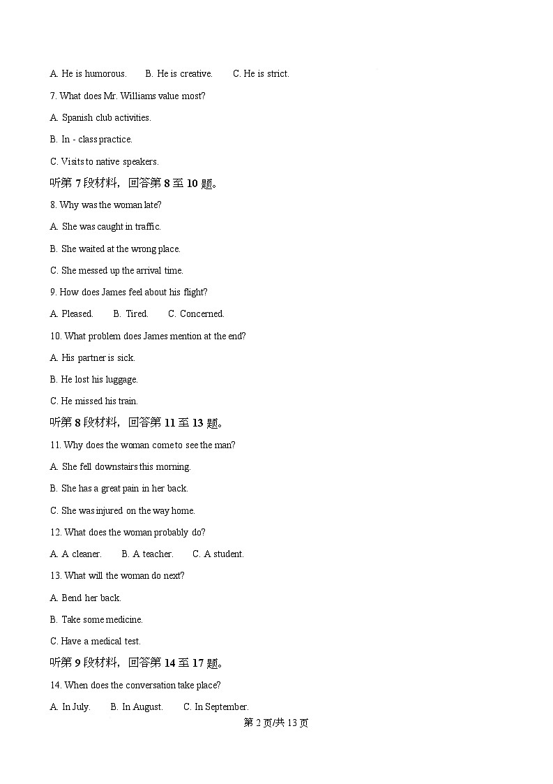 2026届浙江省嘉兴市高三上学期一模英语试题（原卷版）第2页