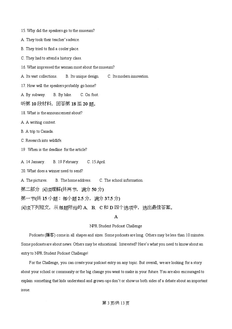 2026届浙江省嘉兴市高三上学期一模英语试题（原卷版）第3页
