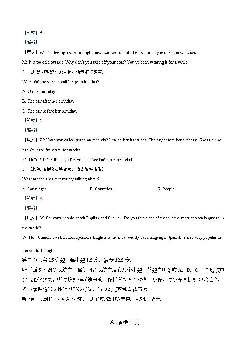 浙江省钱塘联盟2025-2026学年高一上学期11月期中英语试题 Word版含解析第2页