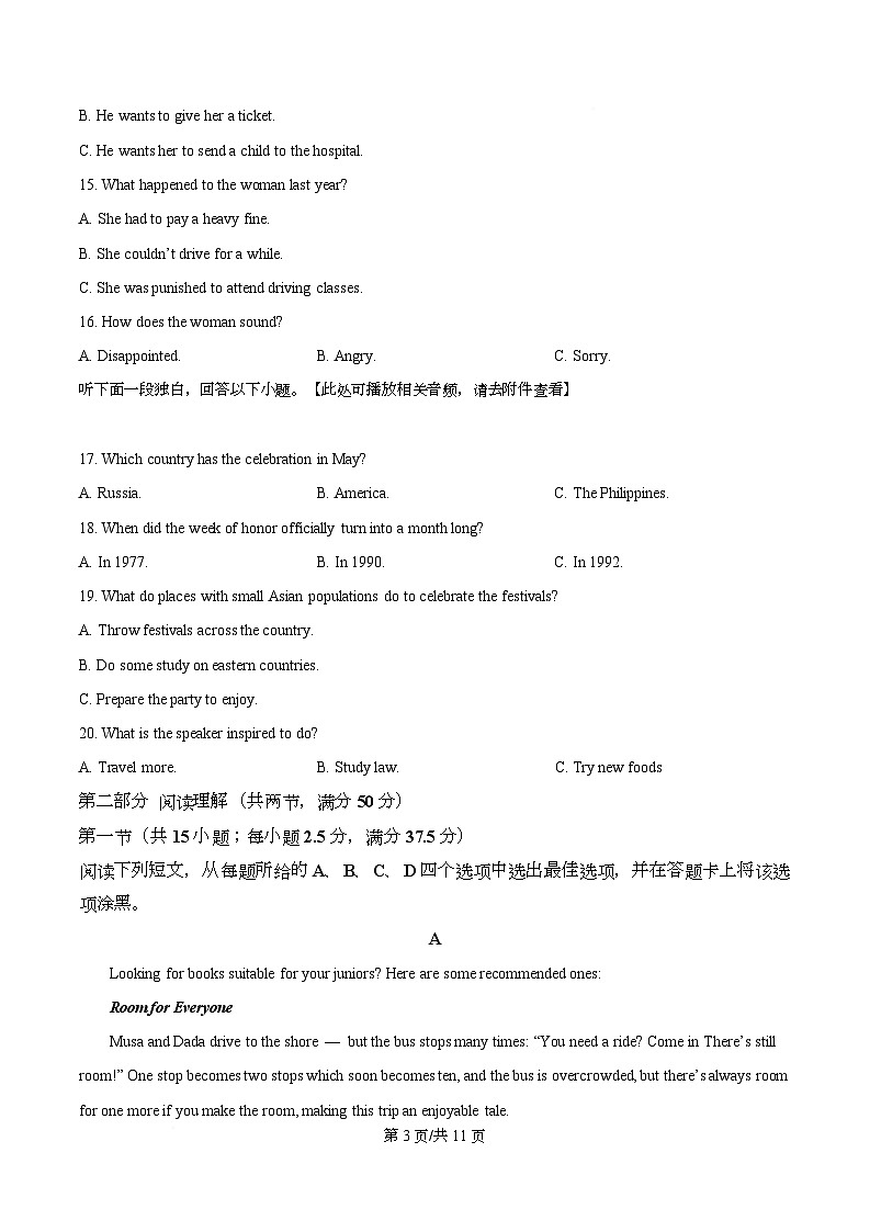 浙江省钱塘联盟2025-2026学年高一上学期11月期中英语试题（原卷版）第3页