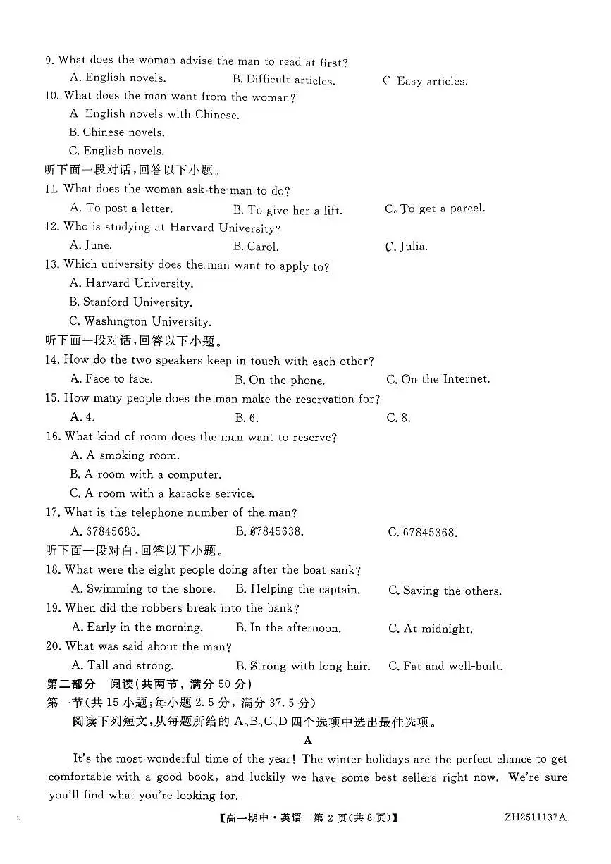 云南省多校2025-2026学年高一上学期12月期中考试英语试题第2页