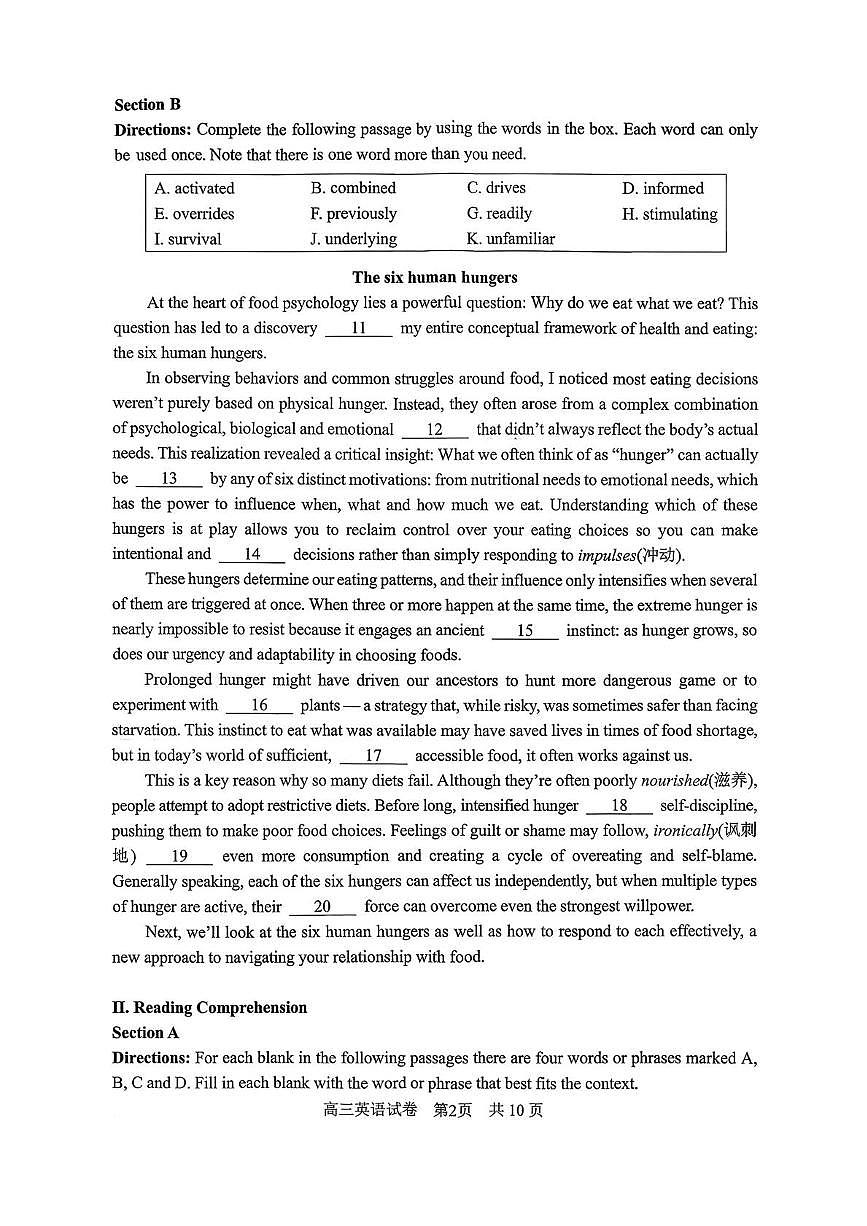 2026届上海市浦东新区高三上学期期末教学质量检测（一模）英语试题第2页