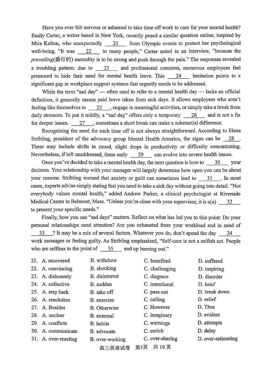 2026届上海市浦东新区高三上学期期末教学质量检测（一模）英语试题第3页
