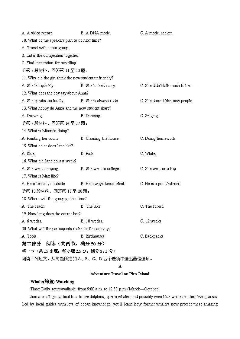 河北省张家口市2025-2026学年高一上学期期中考试英语试卷（含答案）第2页