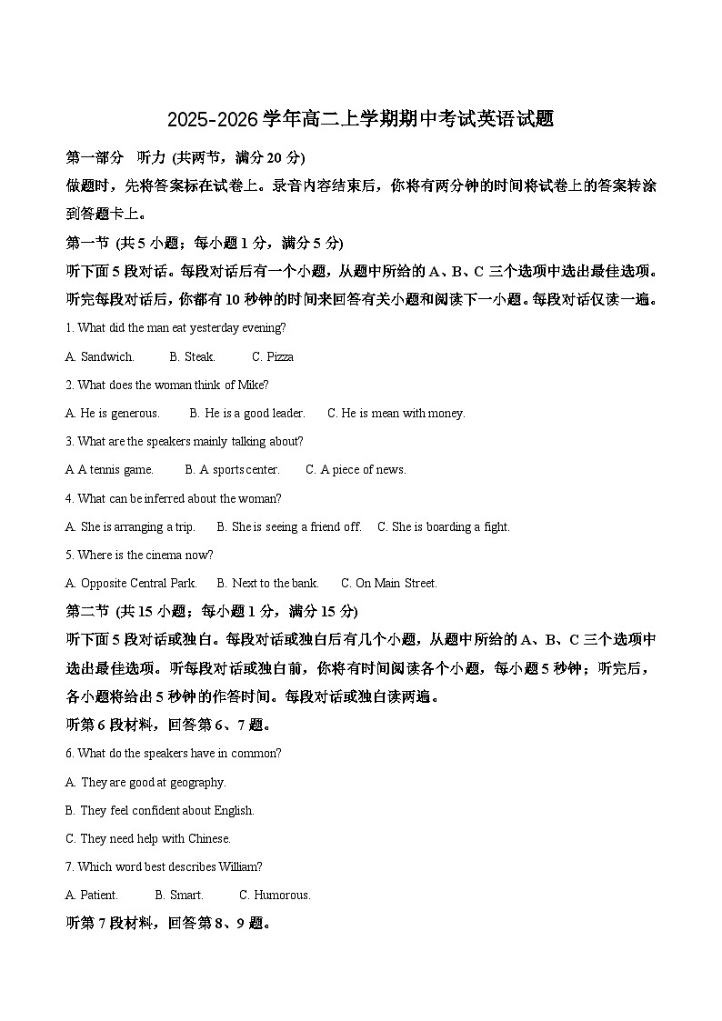 河北省沧州市四校2025-2026学年高二上学期期中考试英语试卷（Word版附解析）第1页