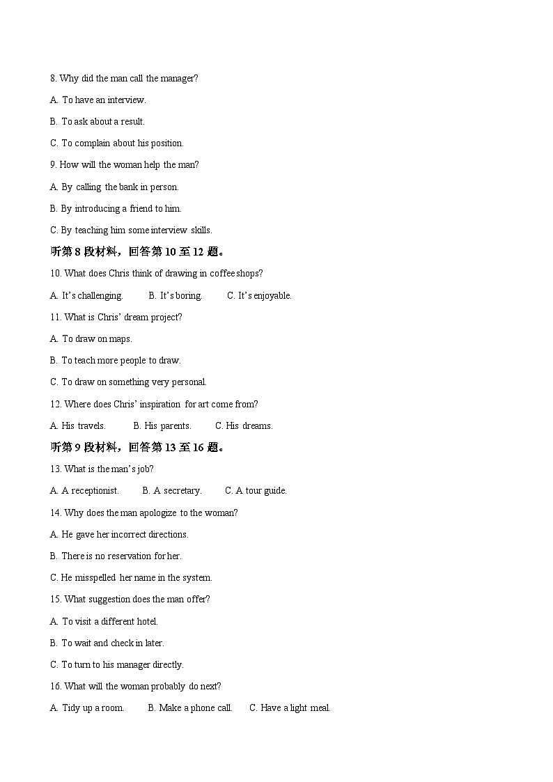 河北省沧州市四校2025-2026学年高二上学期期中考试英语试卷（Word版附解析）第2页