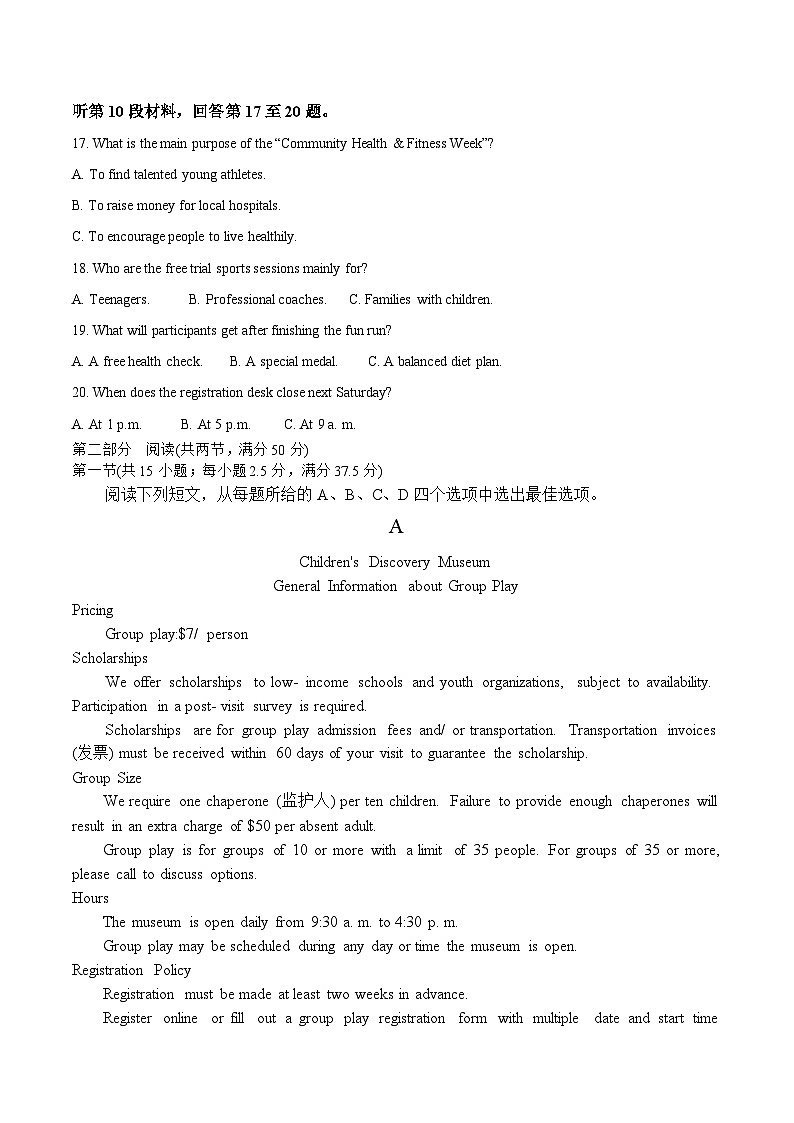 河北省沧州市四校2025-2026学年高二上学期期中考试英语试卷（Word版附解析）第3页