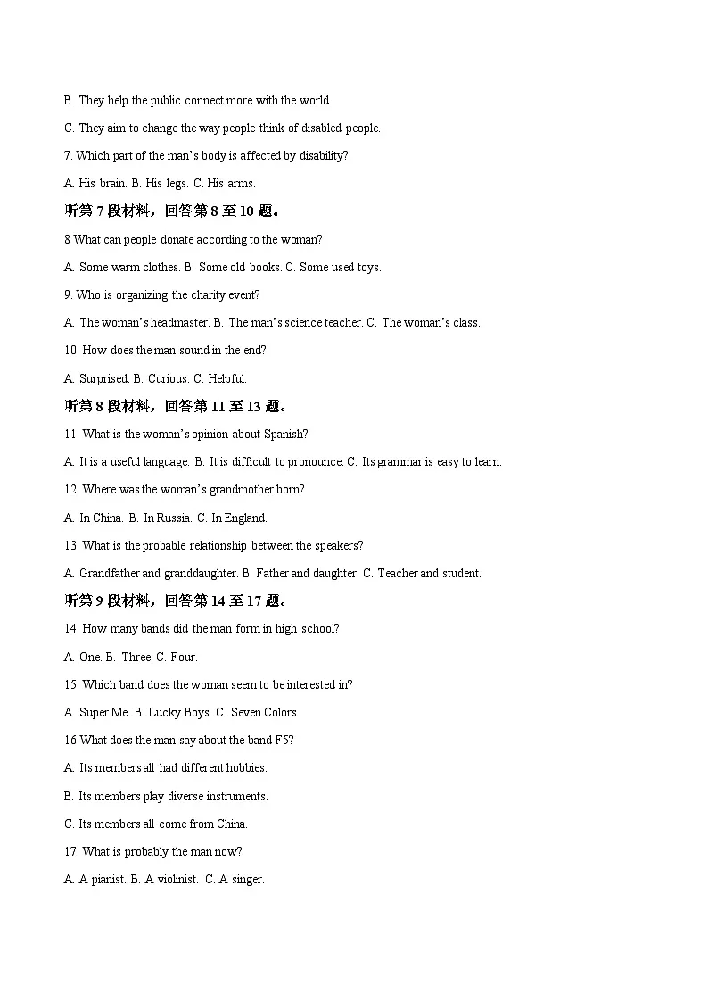 福建省龙岩市一级校盟2025-2026学年高二上学期期中联考英语试卷（Word版附答案）第2页