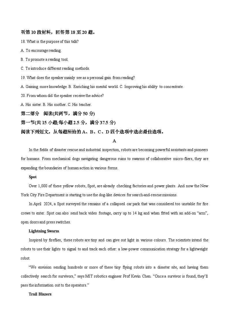福建省龙岩市一级校盟2025-2026学年高二上学期期中联考英语试卷（Word版附答案）第3页
