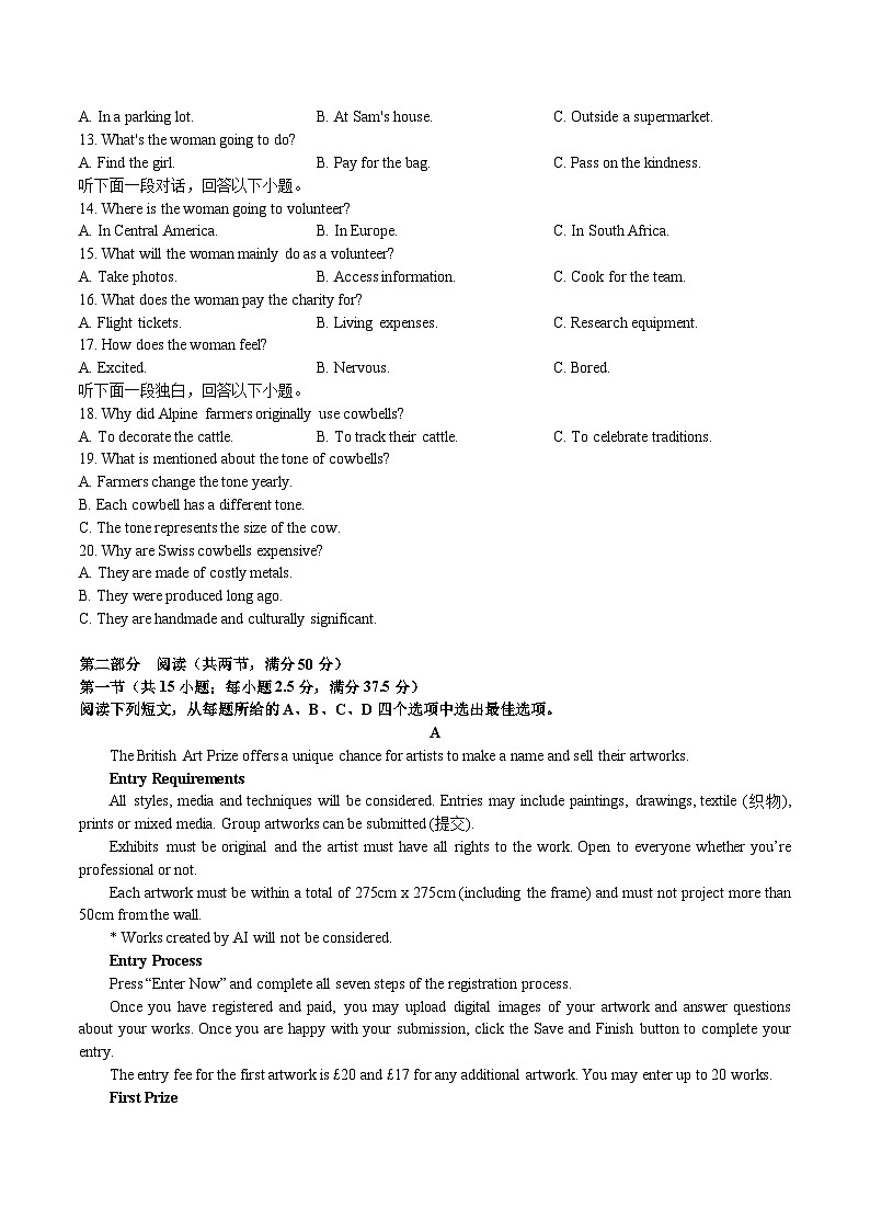 河北省邢台市重点高中2026届高三上学期12月期中考试 英语试卷（含答案）第2页