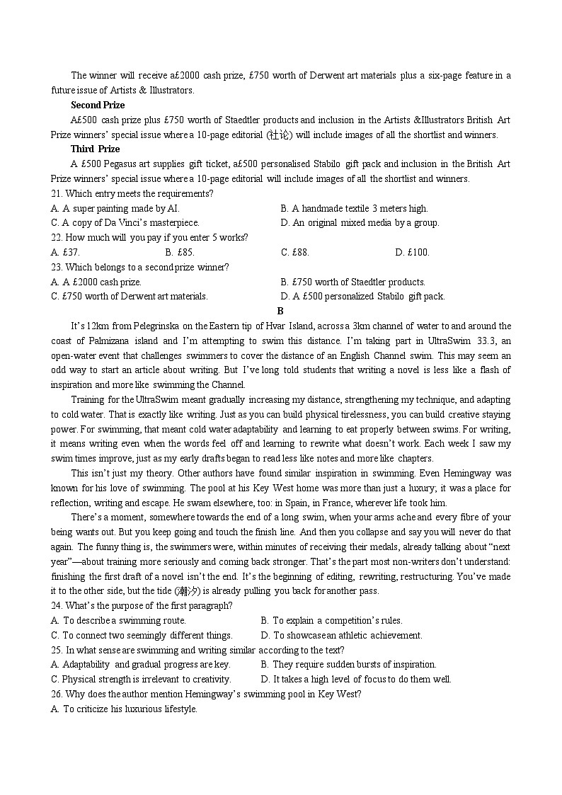 河北省邢台市重点高中2026届高三上学期12月期中考试 英语试卷（含答案）第3页