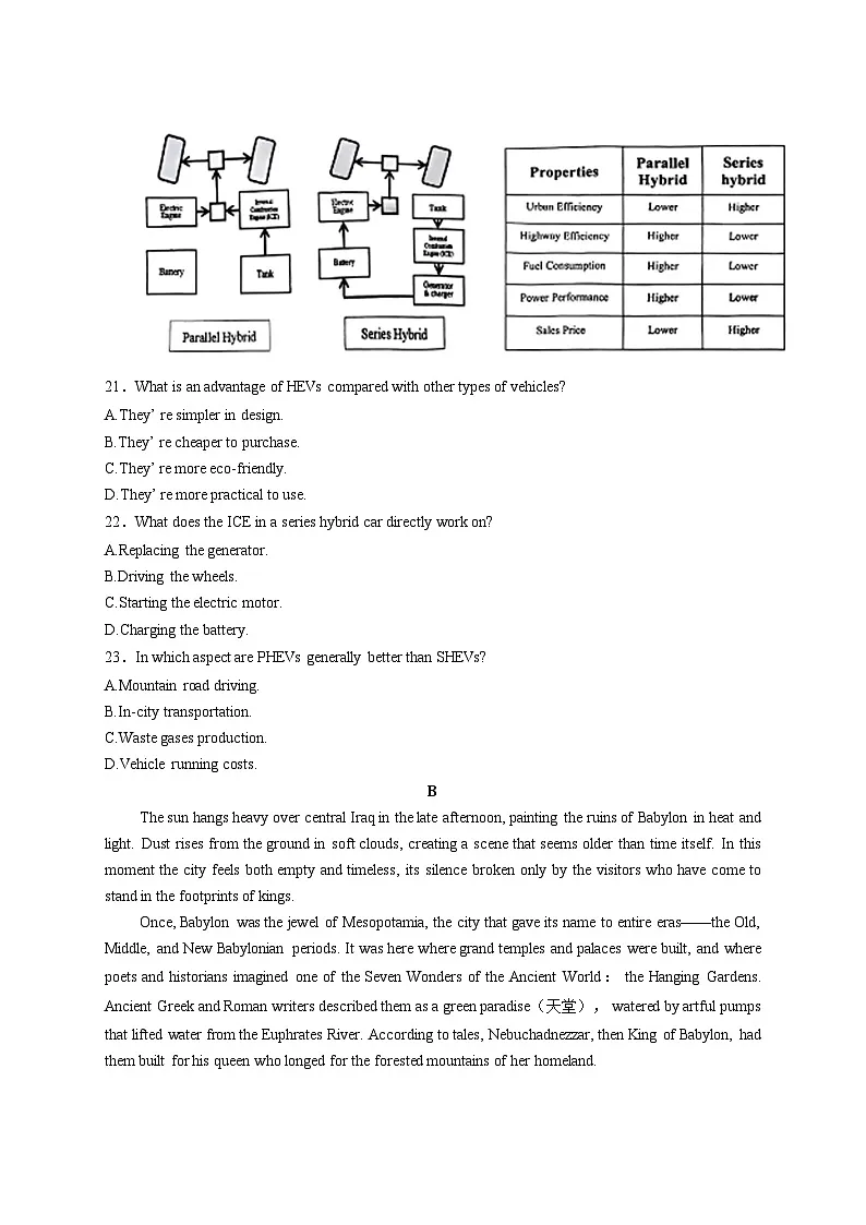 广东省2026届普通高中毕业班12月第二次调研考试 英语试卷（含答案)第2页