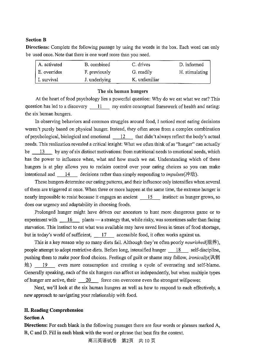 上海市浦东新区一模2026届高三第一学期期末教学质量检测 英语试题+答案第2页