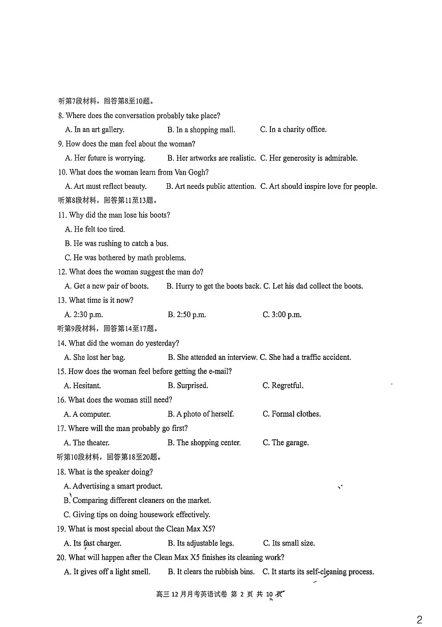 福建省厦门外国语学校2026届高三上学期12月月考 英语试卷（PDF图片版）（不含答案）第2页