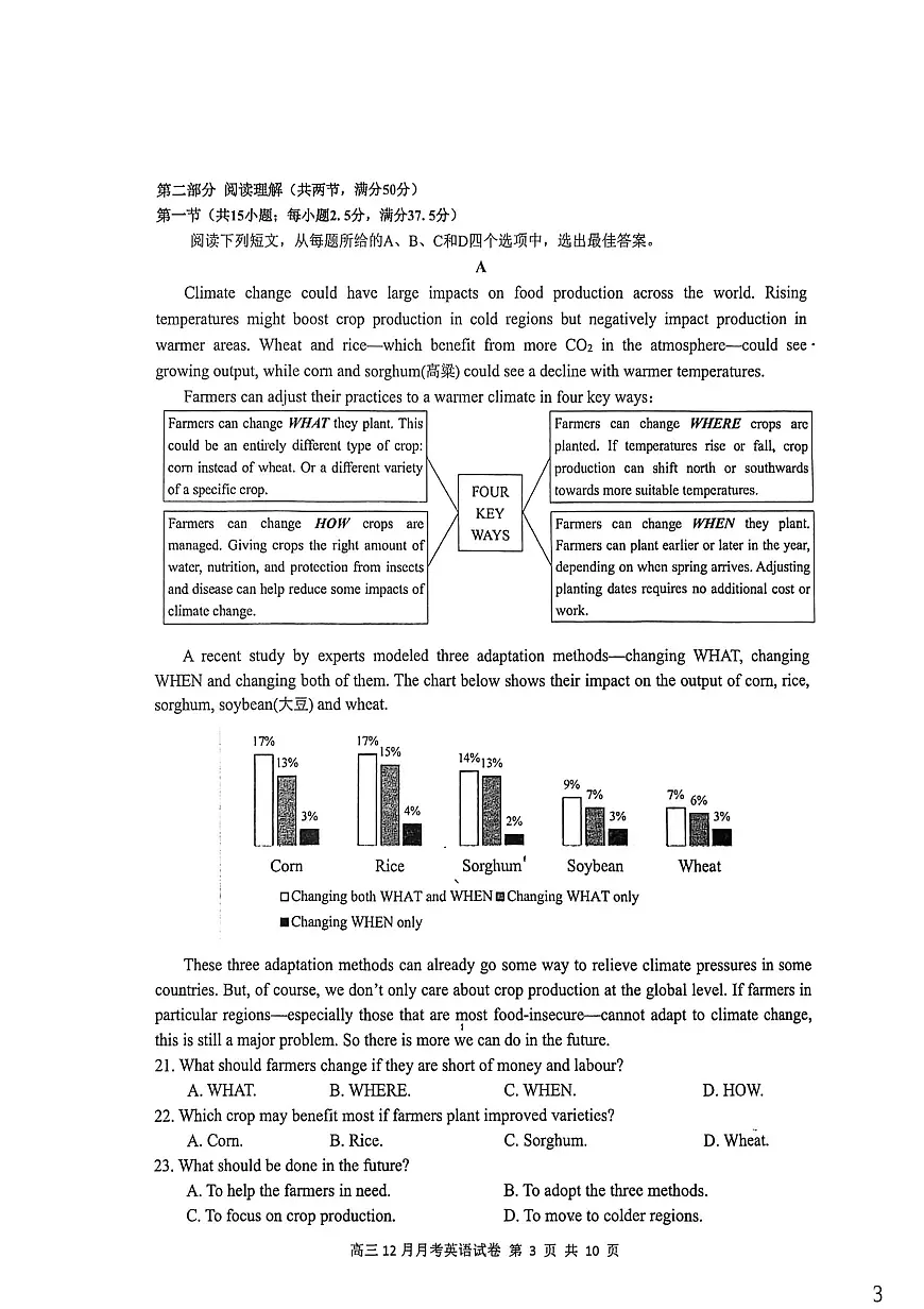 福建省厦门外国语学校2026届高三上学期12月月考 英语试卷（PDF图片版）（不含答案）第3页
