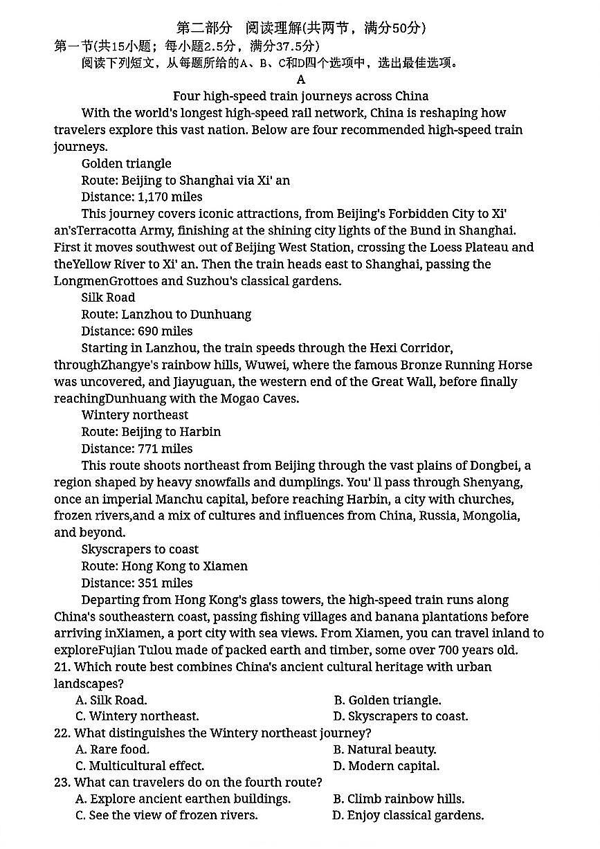 2025年秋四川省达州市普通高中2026届高三第一次诊断测试英语试题（无答案）第3页